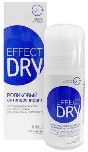 Купить Dry Effect Dry антиперспирант унисекс 50 мл в Алматы – Магазин ...