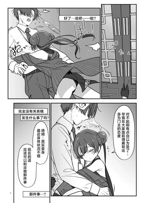 Joutei Koubi Page 4 Nhentai Hentai Doujinshi And Manga