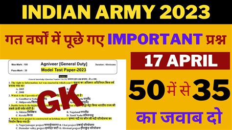 Agniveer Army GK TOP 50 Questions Army GK Marathon Class 2023 Army