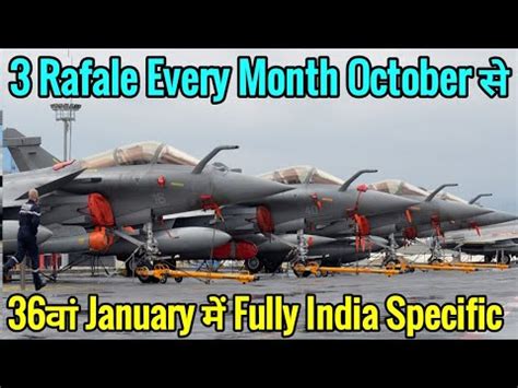 3 Rafale Every Month October स 36व Rafale January म आएग Full