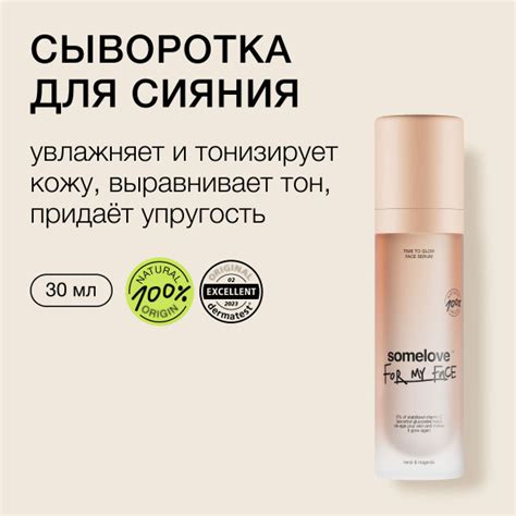 Сыворотка с антиоксидантами для ровного тона и сияния кожи 30мл ...