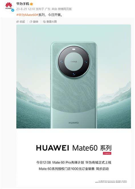 華為mate 60 Pro熱賣引發科技業蝴蝶效應？傳聯發科大砍2024年晶圓投片量 電腦王阿達