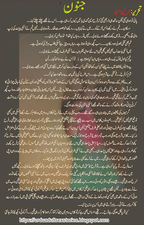 Urdu Sex Stories Artofit
