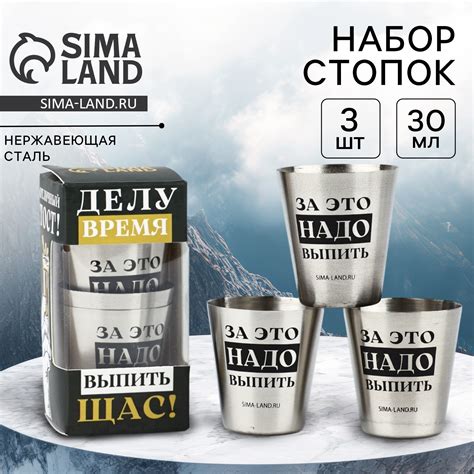 Подарочный набор стопок «Делу время», 3 шт х 30 мл (10429641) - Купить ...