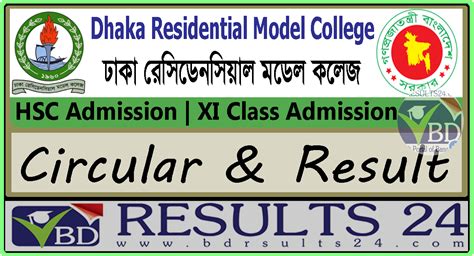 Dhaka Residential Model College Hsc Admission 2024 Bd Results 24