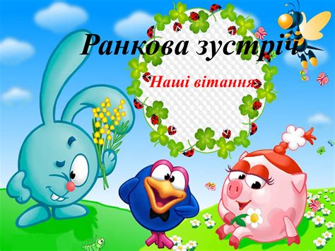 Рамка смешарики - фото и картинки abrakadabra.fun