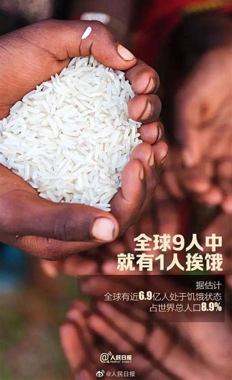 世界粮食日，拒绝“舌尖上的浪费”孙丽莉