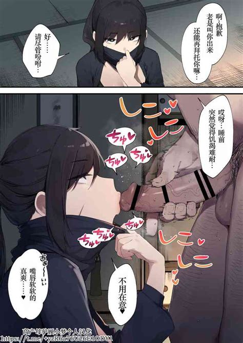 Kore Mo Shigoto Desu Node Nhentai Hentai Doujinshi And Manga