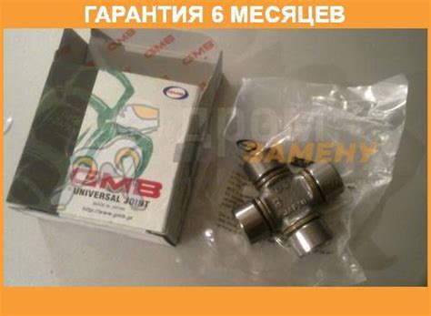 Купить Крестовина карданного вала GMB / GUT24 Гарантия 6 мес в ...