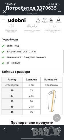 Дамски обувки на ток Nude лачени с червена подметка в Дамски обувки на ток в гр Варна