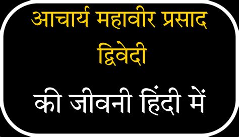 Jaishankar Prasad Jivan Parichay 1