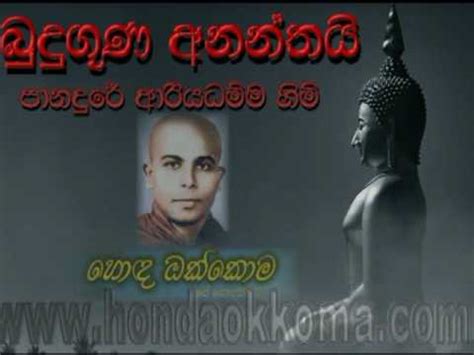 Balangoda Ananda Maitreya Thero Sinhala Books