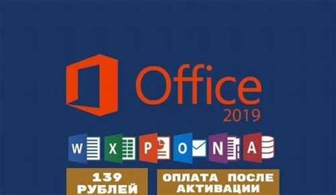 Microsoft Office 2019 Pro Pluse ключ | Festima.Ru - Мониторинг объявлений