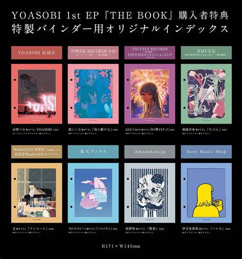 yoasobicdst epthe book skream