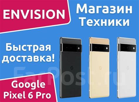 Смартфон Google Pixel 6 Pro 12/256GB от Envision, 6.70", моноблок ...