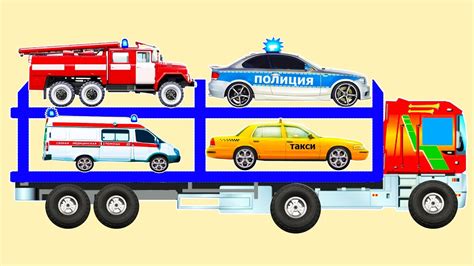 АВТОВОЗ везёт машинки городских служб. Забираем Полицейскую, Пожарную ...