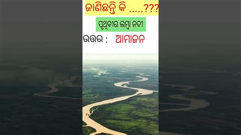 Longest River In World YouTube