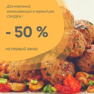 скидка 50 на первый заказ: 1 тыс изображений найдено в Яндекс Картинках