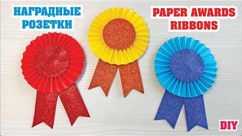 Наградные розетки / Медальки для выпускников / Брошка-значок для разных ...