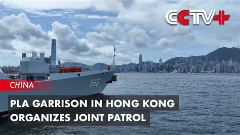 Pla Garrison In Hong Kong Organizes Joint Patrol Youtube