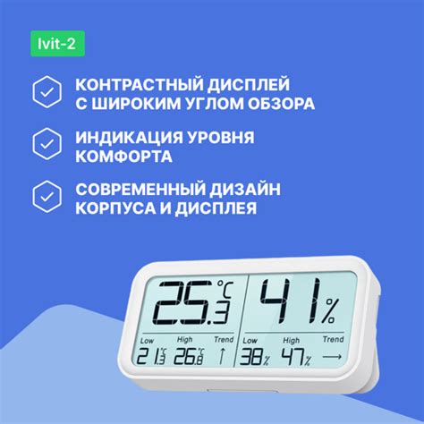 Ivit-2 Термогигрометр