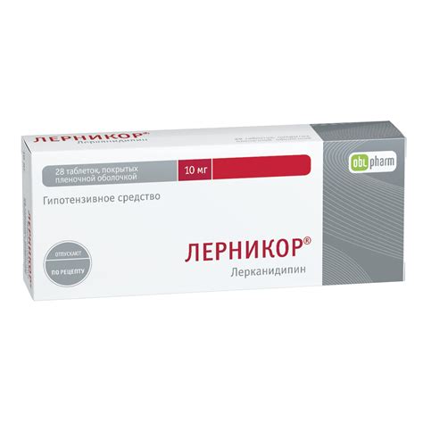 Лерканорм инструкция по применению цена отзывы аналоги