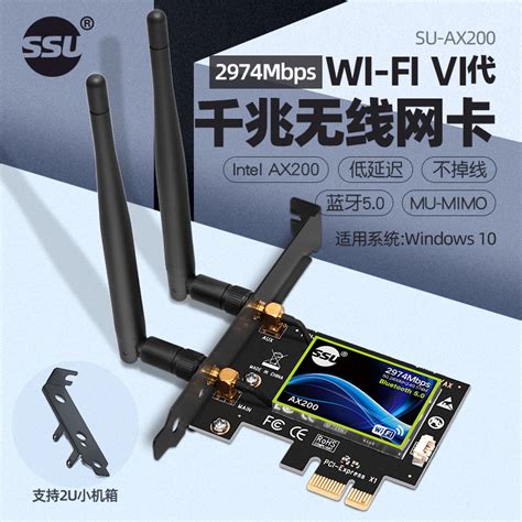 Ssu Wifi6代be200 Ax210无线网卡2 4g 5g双频千兆台式机内置pci E无线网卡wifi7蓝牙5 4无线接收器软ap发射 虎窝淘