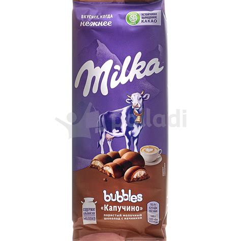 Шоколад Милка Bubbles 92г капучино купить за 190 руб. с доставкой на ...