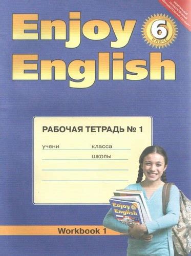 Enjoy English 6 класс Рабочая тетрадь Биболетова бесплатно