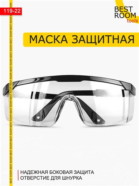 Очки защитные прозрачные строительные - купить с доставкой по выгодным ...