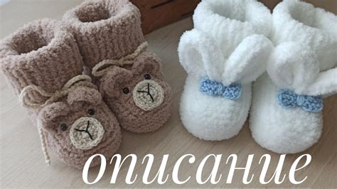пинетки на двух спицах.. пинетки зайки.. пинетки мишки.. пинетки 12 см ...