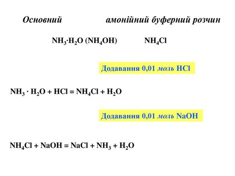Кислотно-основні рівноваги в біологічних системах. (Лекція 2 ...