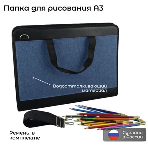 Папка сумка А3 для художников - купить с доставкой по выгодным ценам в ...