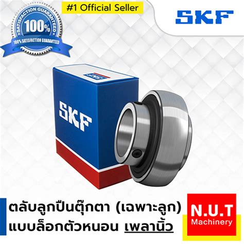 SKF UC 204-12 ไส้ตลับลูกปืนตุ๊กตาแบบล็อกตัวหนอน (เฉพาะลูก) รูใน 3/4 ...