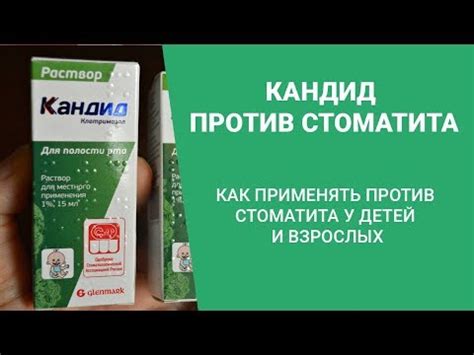 Показания к применению кандид: Кандид Б инструкция по применению ...