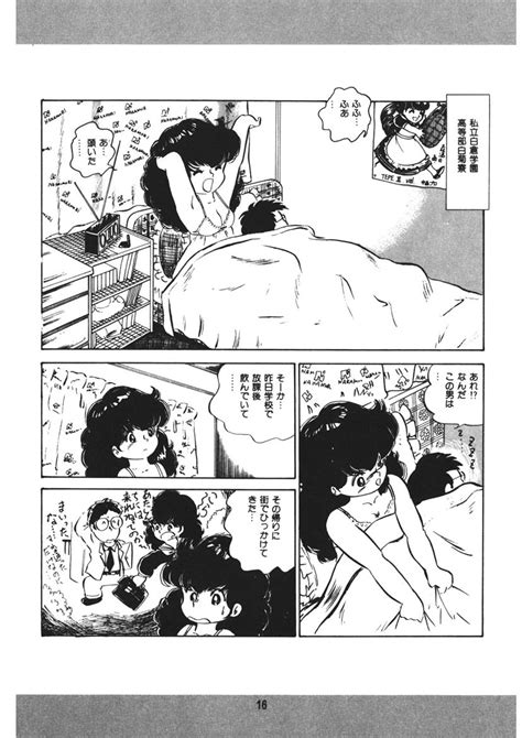 Trouble Anne Page 17 Nhentai Hentai Doujinshi And Manga