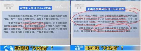 在央视两次点名批评后，快手今日头条被广电总局责令整改！百科ta说