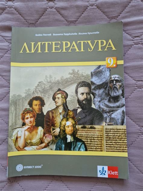 УЧЕБНИЦИ за 9 клас гр. Ихтиман • OLX.bg