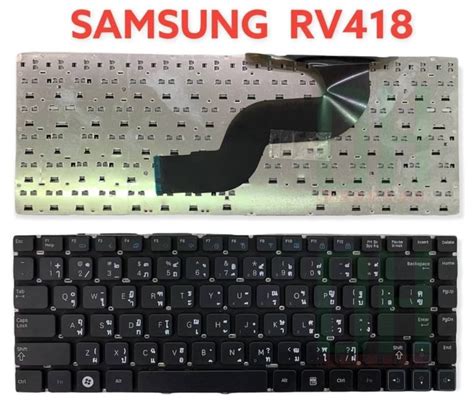 แปนพมพ คยบอรดโนตบค Samsung RV413 RV409 RV418 RV411 Laptop