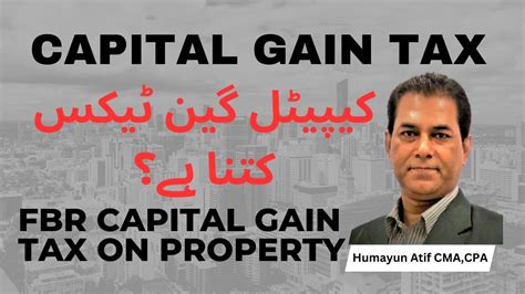 Fbr Capital Gain Tax On Property Sale ǀ Capital Gain Tax ǀ Tax On Sale Of Property ǀ Fbr Tax