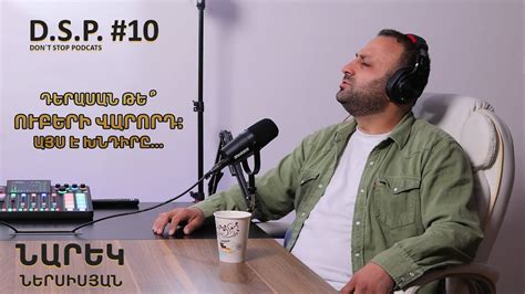 Dont Stop Podcast 10 Albert Diloyan And Narek Nersisyan Youtube