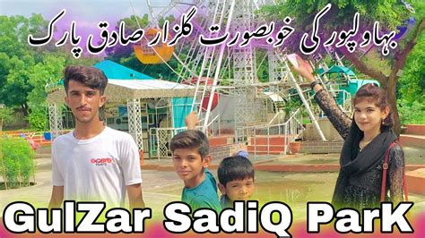 Gulzar E Sadiq Park Beautifull Park Of Bahawalpur Hassan Wadd