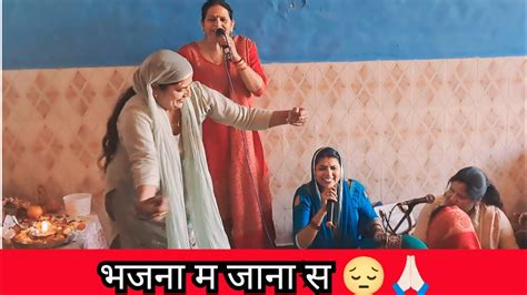 भजन म जन स Haryanvi Bhajan Roshni Tailor YouTube