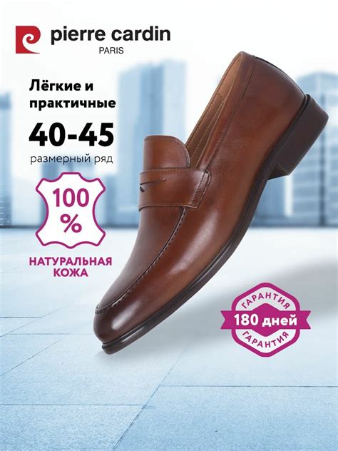 Туфли мужские пьер карден — купить по низкой цене на Яндекс Маркете