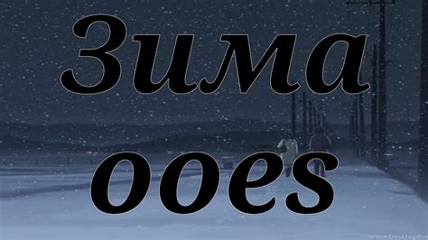 клип:Зима (ooes) //Гача клуб//Россия♂️, Кейт, Союз, Беларусь, Сноу ...