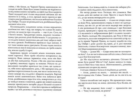 Чорнильна смерть. Книга 3. Корнелія Функе (Укр) Теза (9789664210673 ...