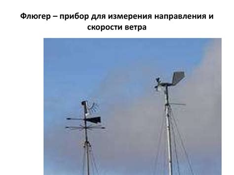 Ветер - презентация онлайн