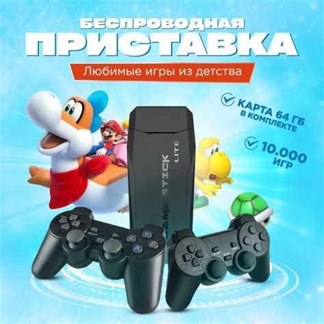 Игровая приставка консоль для детей - купить с доставкой по выгодным ...