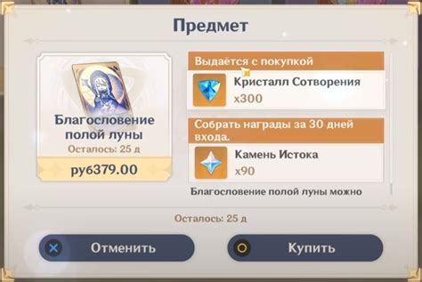 Как задонатить другу в геншин импакт