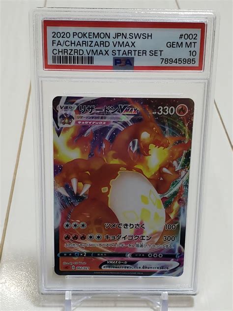 Yahooオークション 【psa10】ポケモンカード リザードンvmax ポケカ